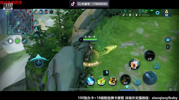 斗鱼第一李白进来学 2020-10-10 12点场