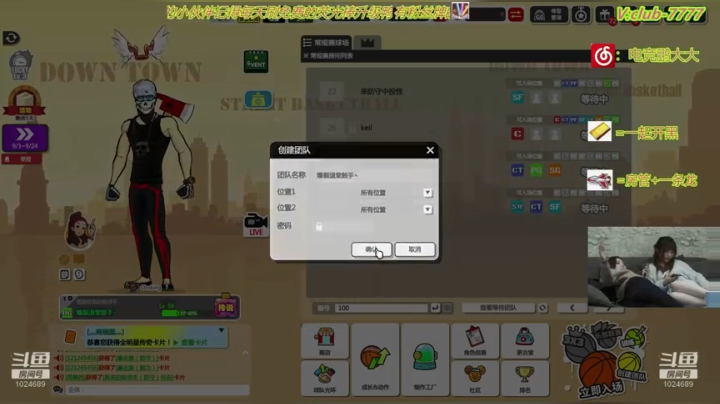 自由篮球残疾Sg