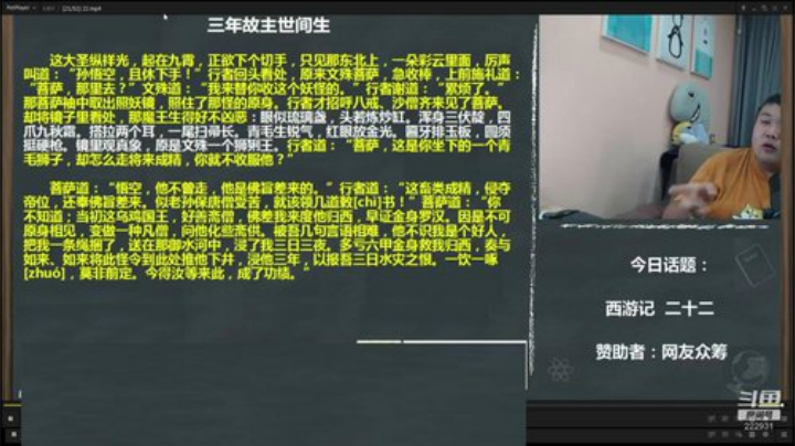 【文化】真的很博通的精彩时刻 20201010 18点场
