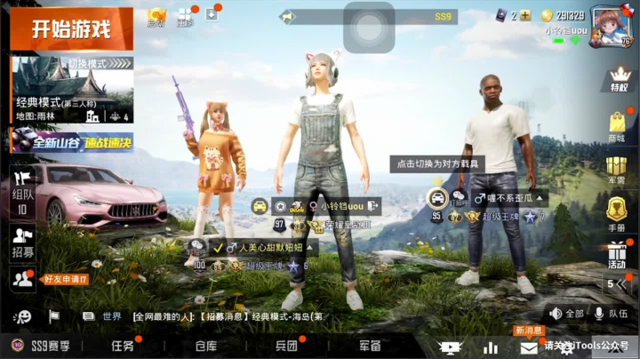 酱七七的直播间 2020-10-10 16点场
