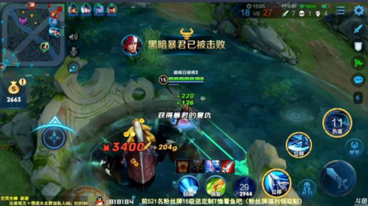 我在斗鱼看纯白直播王者荣耀