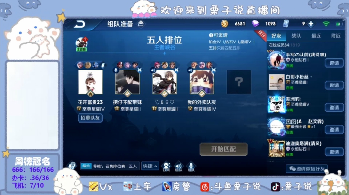 【国庆快乐】招募带粉上分工具人 2020-10-10 00点场