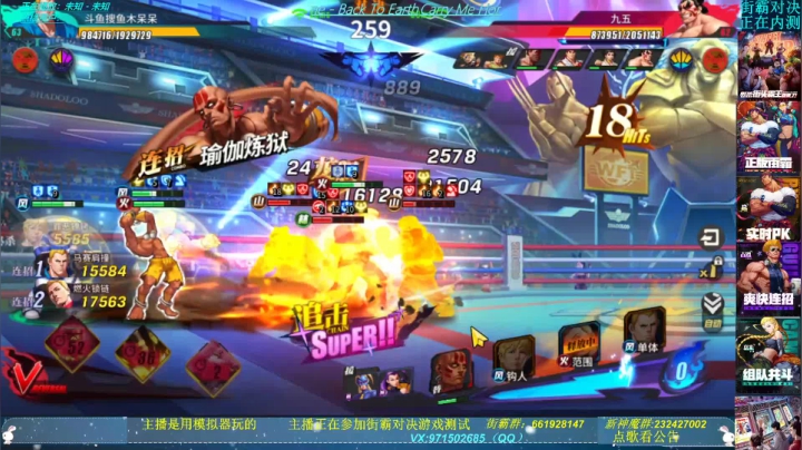 街霸对决今晚结束内测..... 2020-10-10 12点场