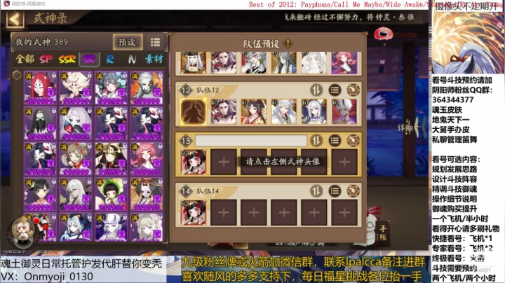 随风：快乐斗技，Best斗技 2020-10-09 21点场