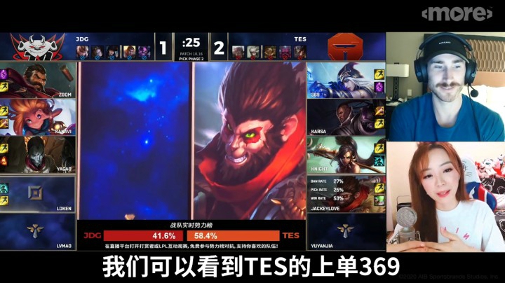 余霜连线NBA明星球员海沃德初次观看LPL