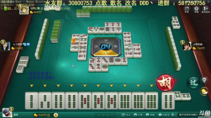 【欢乐麻将】靓旭的精彩时刻 20201010 19点场