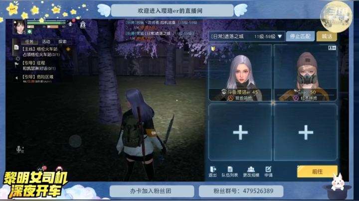 黎明女司机深夜开肝 2020-10-04 23点场