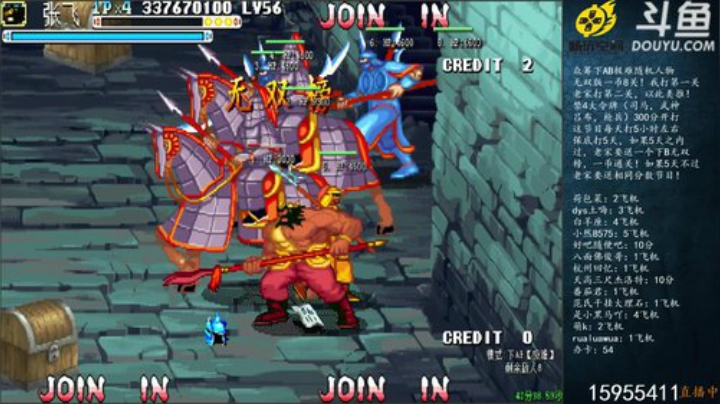 我在斗鱼看宋先生直播三国战纪