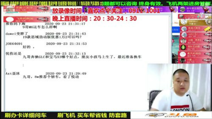 【汽车】九江008的精彩时刻 20201010 07点场