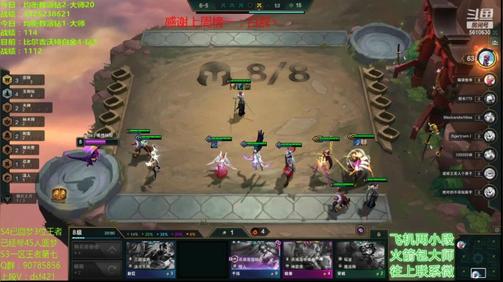 水友上王者 2020-10-07 06点场