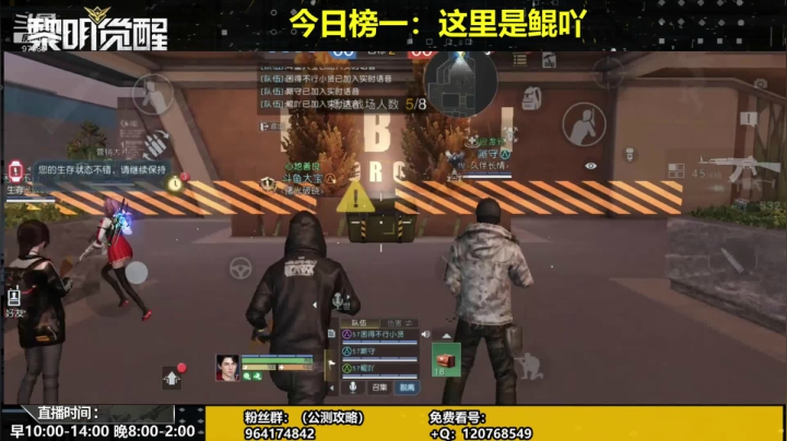 今天跑林地宝箱攻略 2020-10-09 19点场