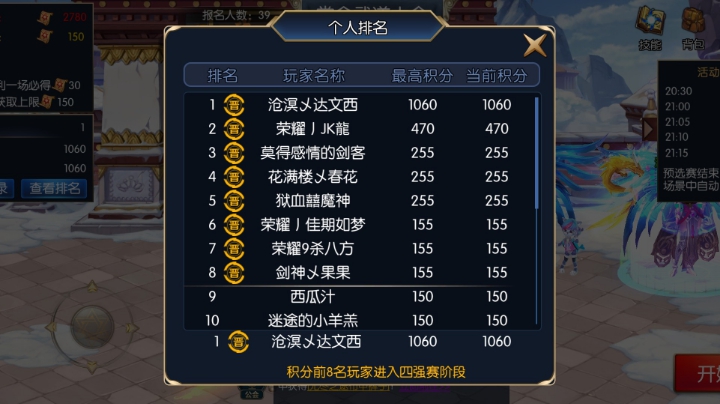 苹果区超牛逼上分