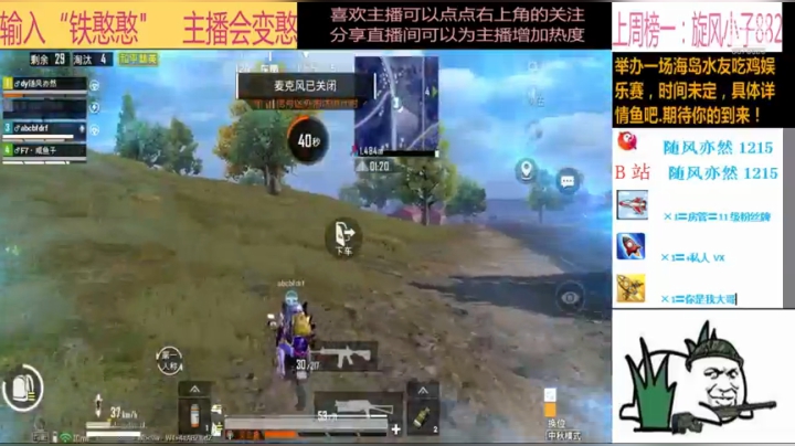 [随风] 这饭真香 2020-10-10 00点场