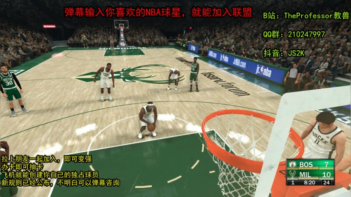 欢迎新朋友加入NBA2K人类篮球水友联盟 2020-10-09 21点场