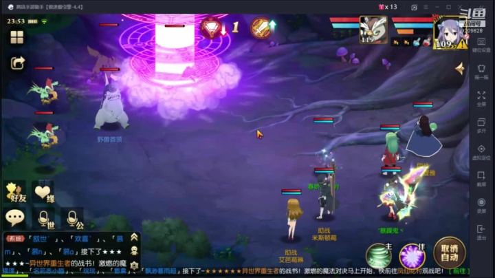 【妖精的尾巴：魔导少年】微信区 2020-10-06 23点场