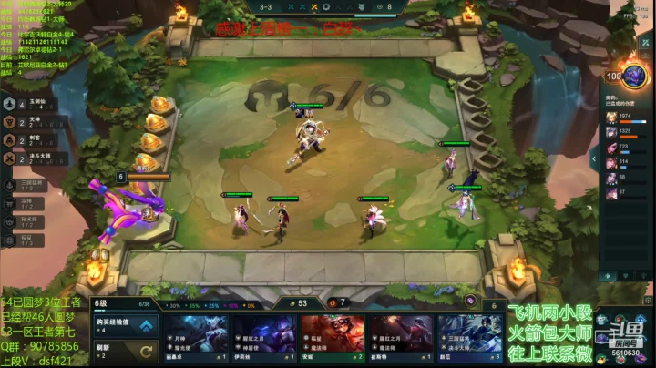 水友上王者 2020-10-08 11点场