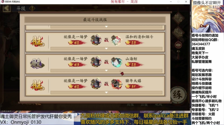 随风：快乐斗技，Best斗技 2020-10-09 15点场