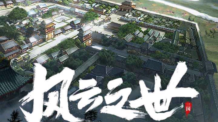 鸿图之下