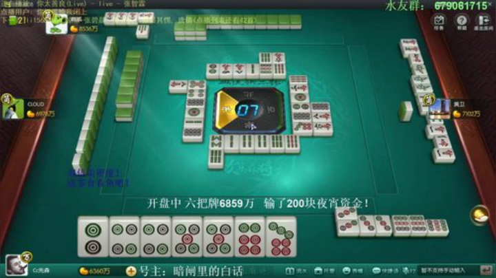 【欢乐麻将】靓旭的精彩时刻 20201010 14点场