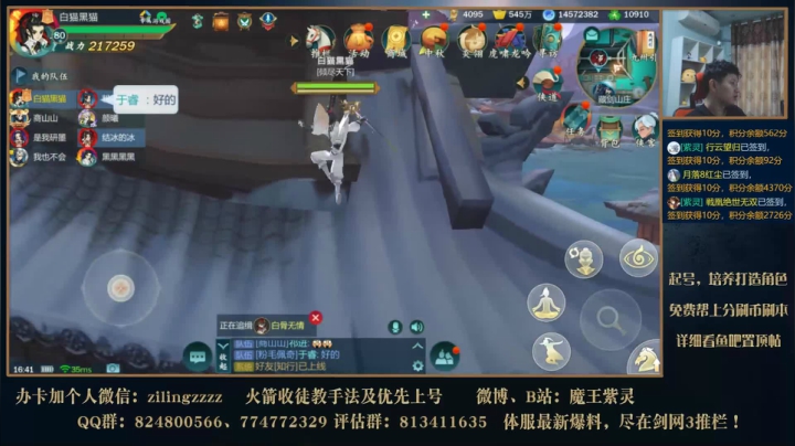 新区神3叶英打驱散！ 2020-10-10 16点场