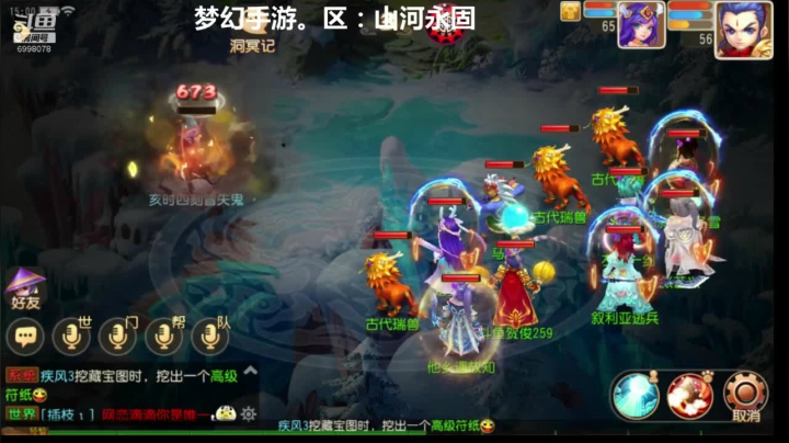 梦幻西游手游：山河永固新服冲刺 2020-10-08 14点场