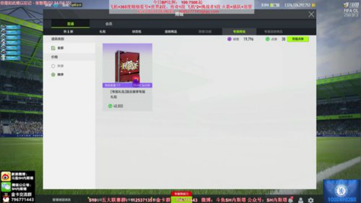 【FIFA ONLINE 4】SH内斯塔的精彩时刻 20201010 12点场