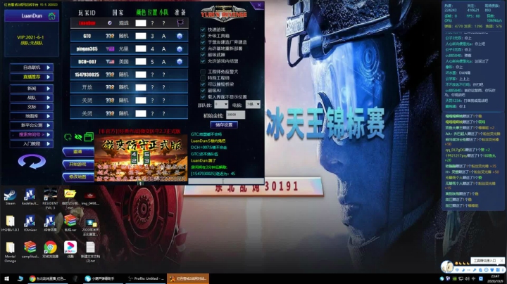 红色警戒大杂烩 2020-10-09 23点场