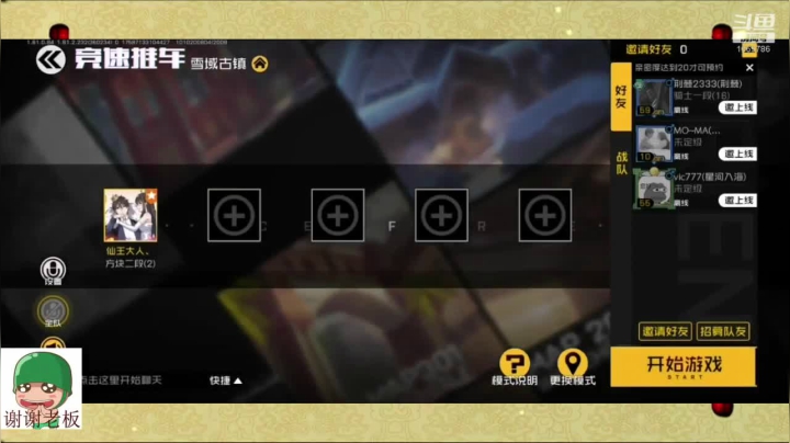 仙王日常江湖路 2020-10-10 19点场