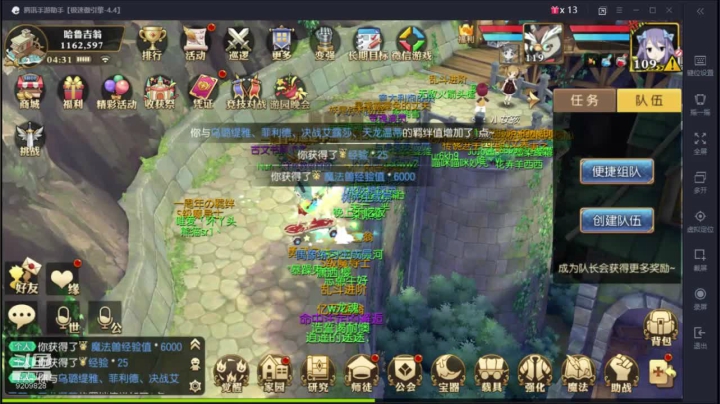 【妖精的尾巴：魔导少年】微信区 2020-10-06 03点场