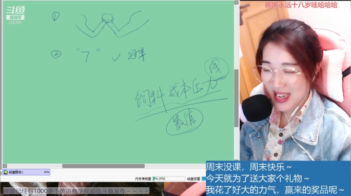 娜娜：周末啦～把我拿的奖品送给大家 2020-10-10 21点场