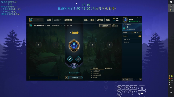 英雄联盟唯一一个中单龙女！ 2020-10-10 04点场
