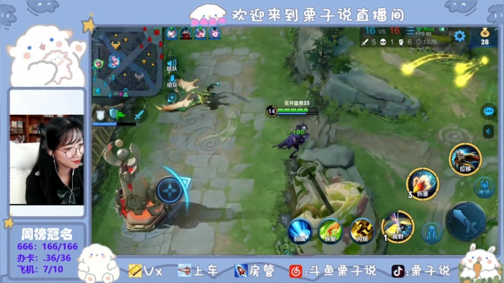 【国庆快乐】招募带粉上分工具人 2020-10-09 22点场