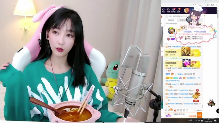 叶知秋：一点见 2020-10-10 13点场