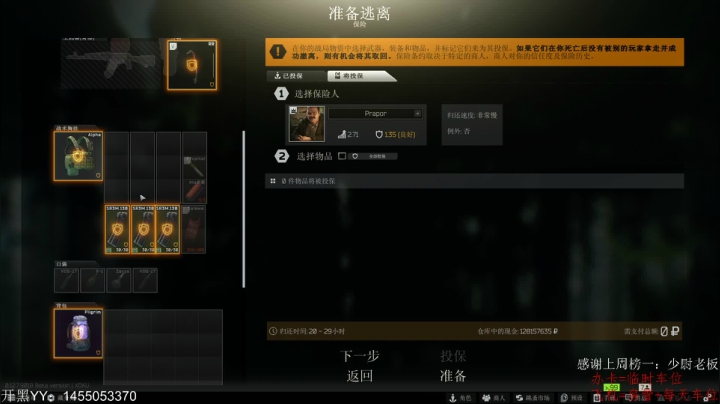 黄风储备站夜图专业送财~ 2020-10-07 14点场