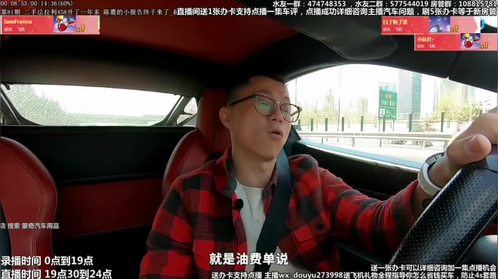 在线回答汽车问题 斗鱼最专业车评 2020-10-10 07点场