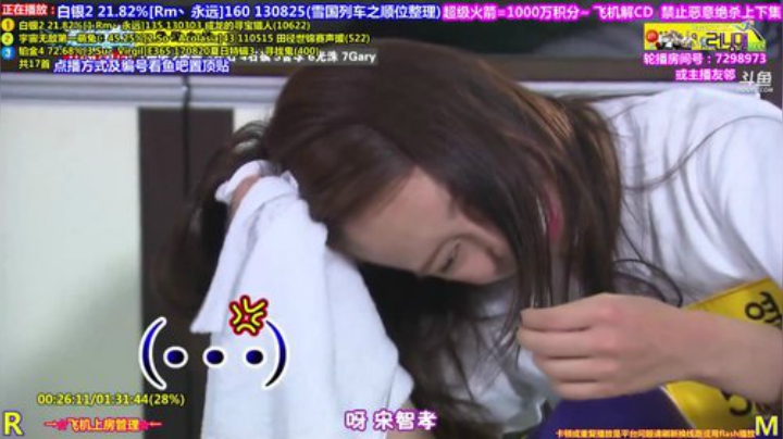 我在斗鱼看刘少丶7012直播一起看