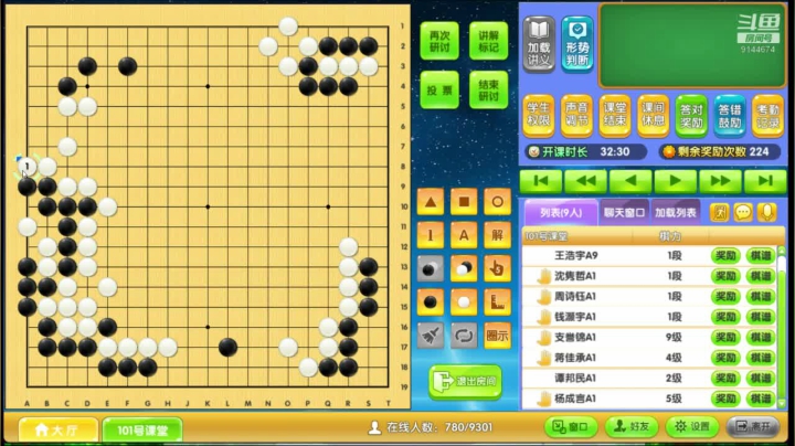 周六班1010围棋网课