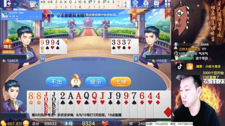 【欢乐斗地主】天地丶小旺的精彩时刻 20201010 00点场