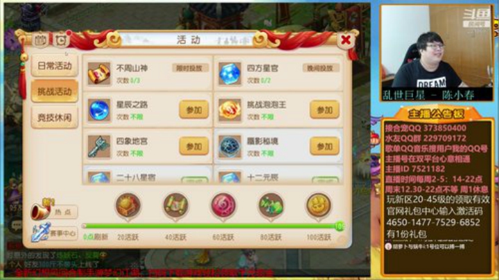 【梦幻手游】小儿郎丶丶的精彩时刻 20201010 20点场