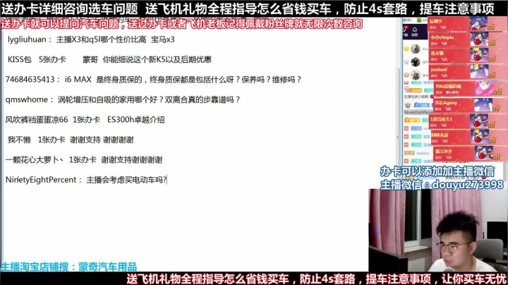 在线回答汽车问题 斗鱼最专业车评 2020-10-10 19点场