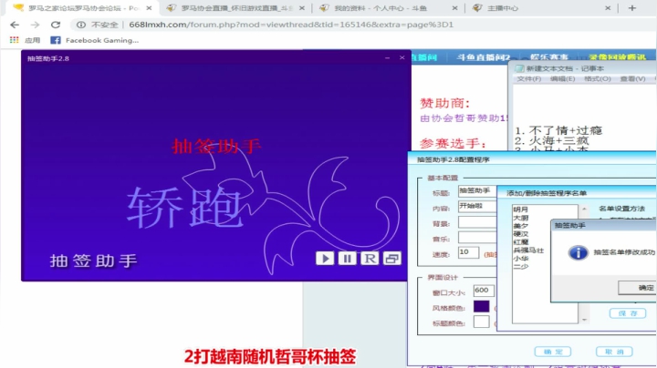 罗马复兴，巅峰对决 2020-10-09 17点场