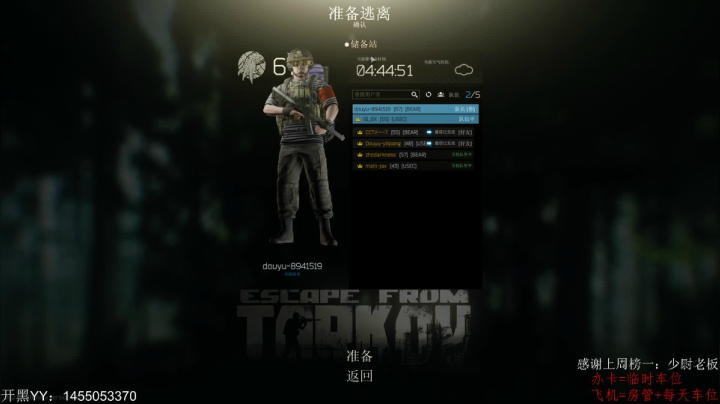 黄风储备站夜图专业送财~ 2020-10-07 12点场