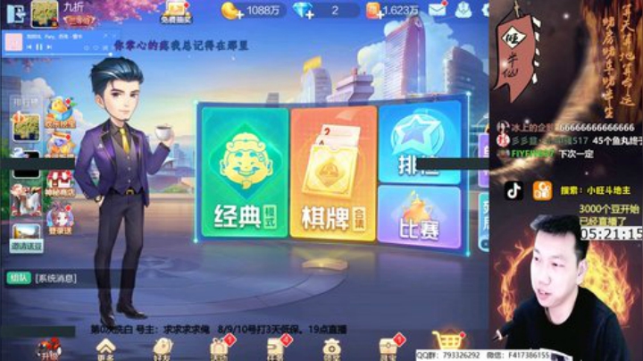 【欢乐斗地主】天地丶小旺的精彩时刻 20201010 00点场