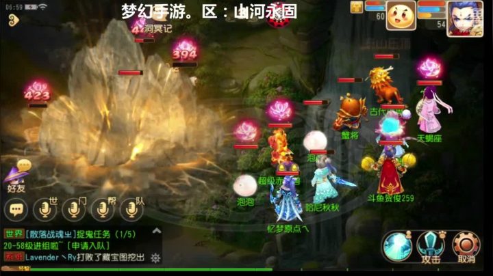 梦幻西游手游：山河永固新服冲刺 2020-10-07 06点场