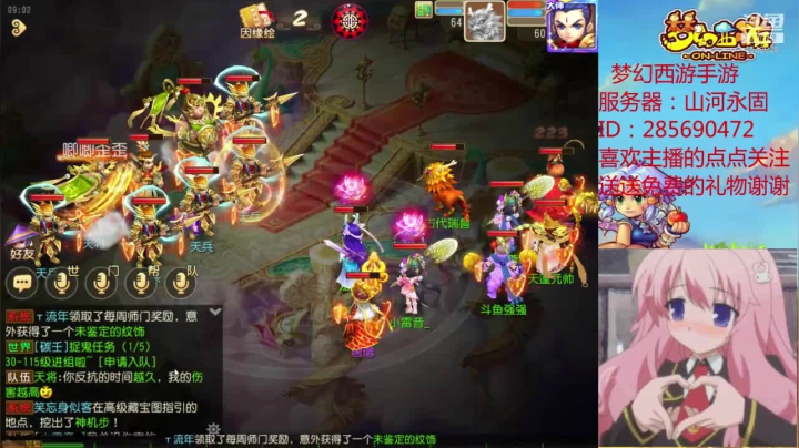 梦幻西游“山河永固”冲级中 2020-10-10 08点场