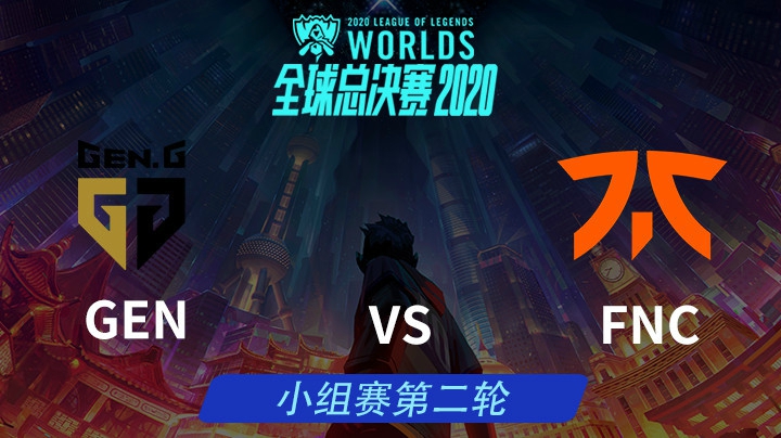 S10全球总决赛-小组赛-GENvsFNC-1010-6