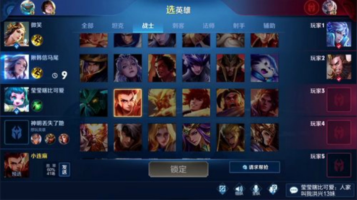 我在斗鱼看林蒙m直播王者荣耀