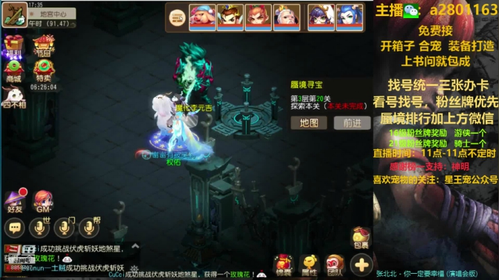 找号看号，蜃境排行各种快乐 2020-10-09 17点场