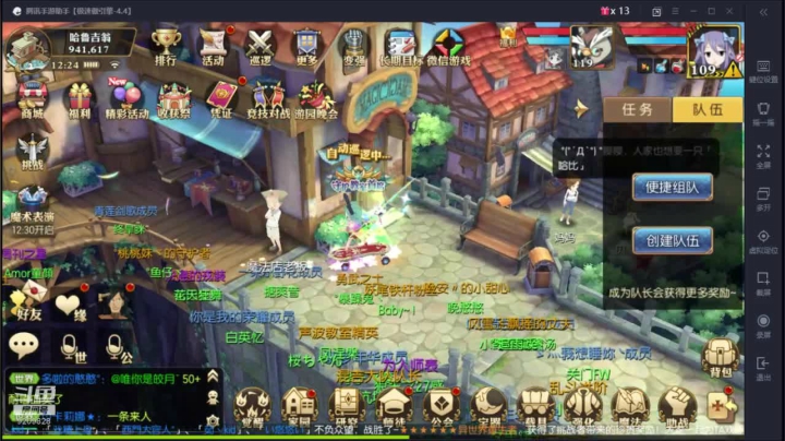 【妖精的尾巴：魔导少年】微信区 2020-10-06 11点场