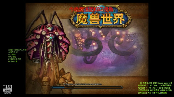 魔兽世界怀旧服一区寒脊山小径TAQ竞速第一